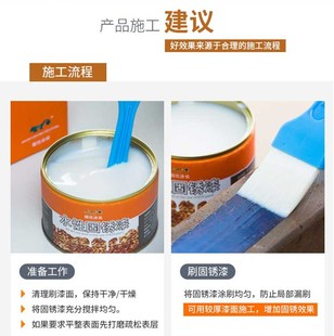 铁件金属架子生锈除锈剂r 固锈免打磨转化铁锈防腐翻新底漆防锈液