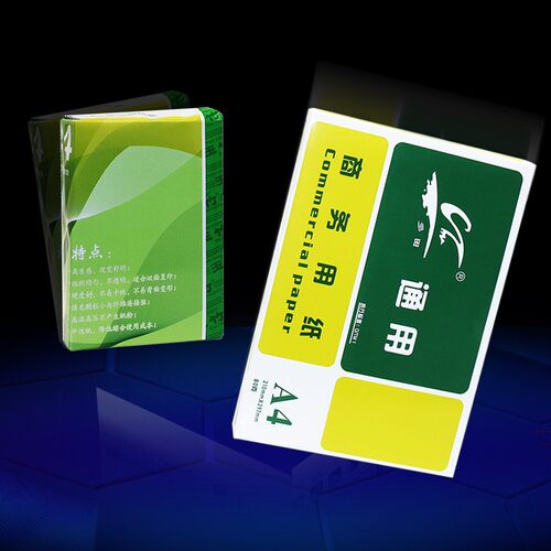 蓝汇东A4打印复印纸7n0克/80g办公用纸白纸5包2500张整箱特价包邮