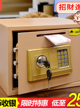 办公商用超市宾馆酒店电子密码钱箱保险柜3M0双层投币式收银保险