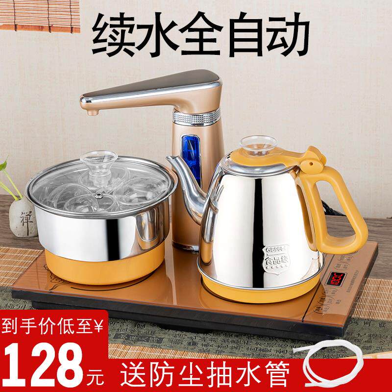 全自动旋b转上水20*37电热水壶 茶盘茶台茶桌嵌入式烧水抽水快速