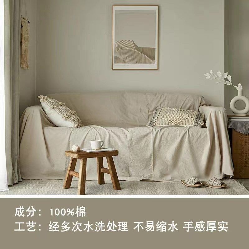 纯棉布-夏季沙发盖布轻薄ins风高C级感亲肤沙发布套日式日系防猫,居家布艺,沙发套,淘宝优惠券,粉丝福利购,淘宝优惠卷