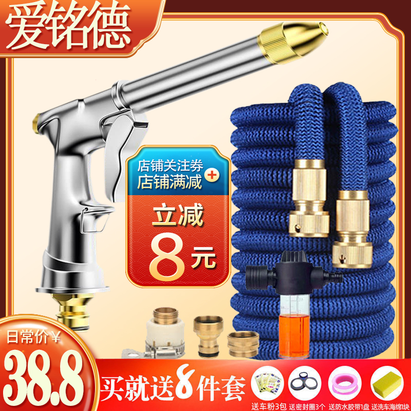 高压洗车水枪家用水抢伸缩水管软管D冲刷车神器机喷头浇花工具套