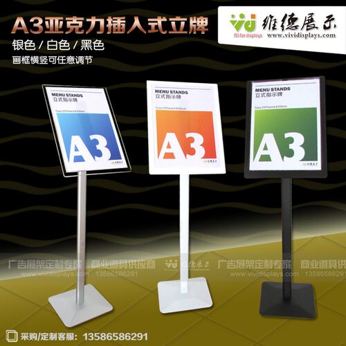立式牌指示亚克力导购说明u站水汽车参数指引向牌商业场海报展示