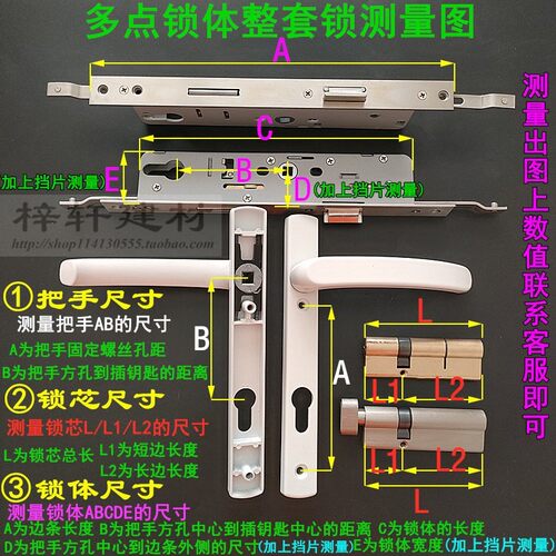 铝合金多点门锁 j8530断桥铝门锁体 连体门锁塑钢门 8535多点锁体