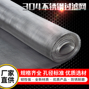 304不锈钢网过滤网2000目800目1C000目筛网编织网丝网3000目高目