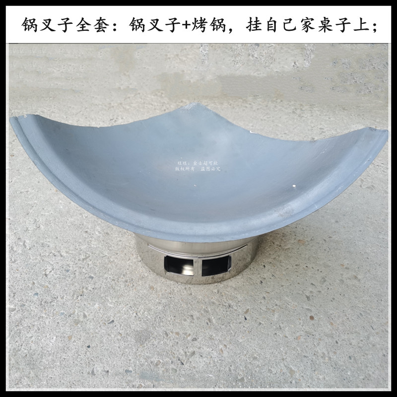 锅叉子烤肉盘锅具商用不沾烤盘东北长春J特色煎肉锅插子全套包