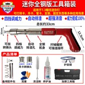全钢迷你炮钉枪消音吊顶神器迷你一体钉射钉枪混S凝土小型打钉工