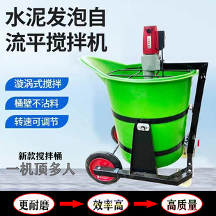 家用小型水泥搅拌机鸭嘴塑料搅y拌桶石膏自流平电动灌浆料搅拌机