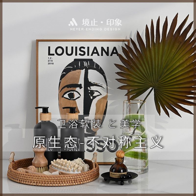 原木侘寂日式样板间卫生间洗手台C软装摆件托盘浴室装饰品卫浴套,家居饰品,家饰软装搭配套装,淘宝优惠券,粉丝福利购,淘宝优惠卷