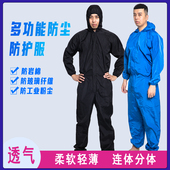 杰安莱防护服连体全身防尘服男透气E防岩棉玻璃纤维喷漆丝绵工作