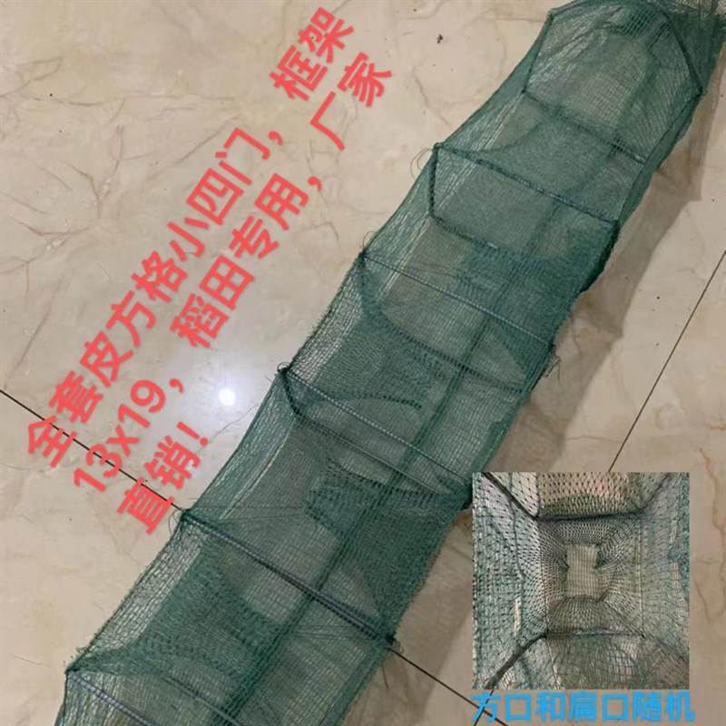 昌永牌10条纯手工精品虾笼黄y鳝笼加粗满口套皮方格无结网有节网