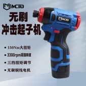 无刷冲击起子机三挡n调速电动螺丝批锂电起子充电式 电钻锂电手电