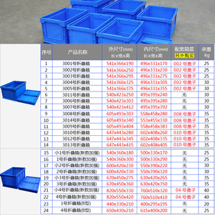 物流周转箱折叠收纳折叠箱可x折叠周转箱带盖塑料箱子储物箱塑胶