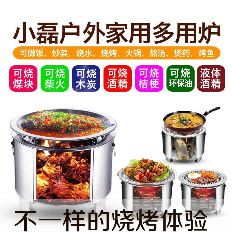 加厚柴火炉自驾野餐炉具不锈钢家用烧柴L灶木炭酒精炉露营野炊炉,户外/登山/野营/旅行用品,野餐炉具/焚火架,淘宝优惠券,粉丝福利购,淘宝优惠卷