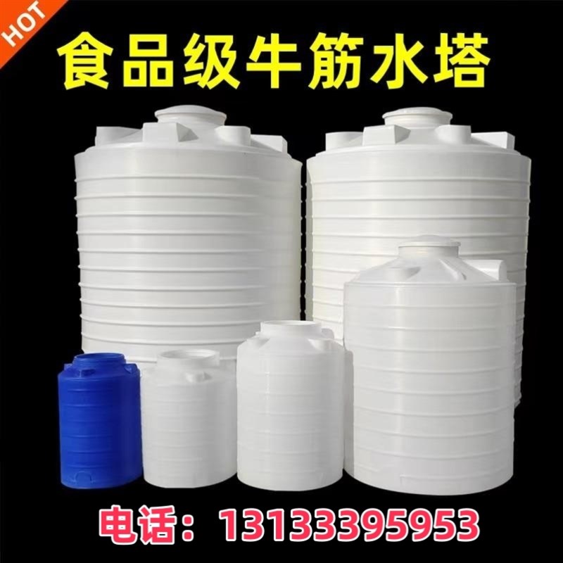 储水罐大号1/2/3/5/10吨储水桶大容量pLe立式水桶水箱加厚塑料水