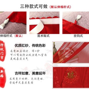 婚庆用品结婚g喜字婚房喜庆大红门帘防蚊纱帘蕾丝帘隔断帘家用长