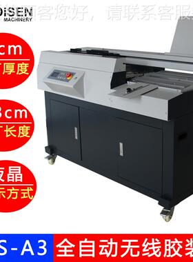 屏85胶装机 A全自动胶979装机 A装订0机液晶胶包机 胶印机印设后