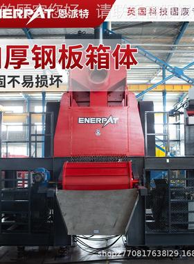 汽车C底 盘粉碎机 XUR金属边角简料撕碎机PL智能控制系统 操作单