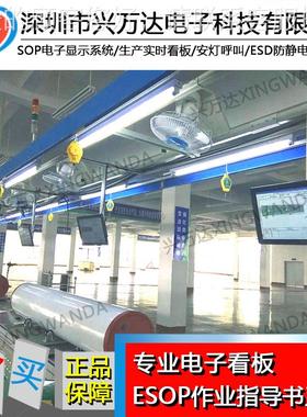 兴万达s电p电子作业指导书系统 书子sopsop电子电子作业o指导HVS