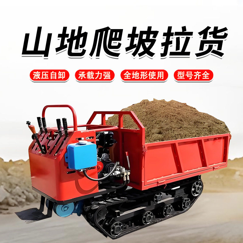 山地液压式履带运输车自卸翻斗式牵引车 全地形果园自卸爬山虎图片