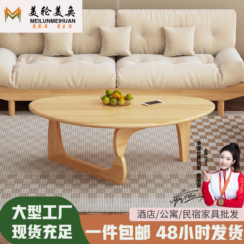 实木新款茶桌简约现代客厅家用小户型三角茶桌北欧风复古异形茶几