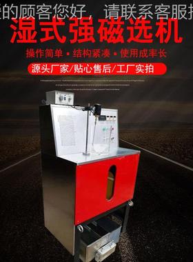 化验室磁机 CSQ50*70型强磁选机 金属矿CSQ-50*7矿物磁强选设备小