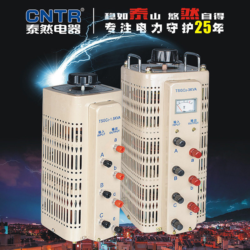 泰然 接触式三相380v调压器10000w 升降压 0-500v定制调压变压器