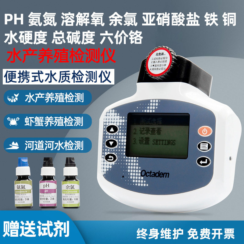 12项多参数水质分析仪泳池鱼塘水产养殖仪鱼虾蟹塘氨氮余氯检测仪,五金/工具,水质分析仪,淘宝优惠券,粉丝福利购,淘宝优惠卷