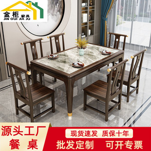乌金木实木餐桌椅新中式简约岩板餐桌椅组合轻奢家用吃饭桌子现代