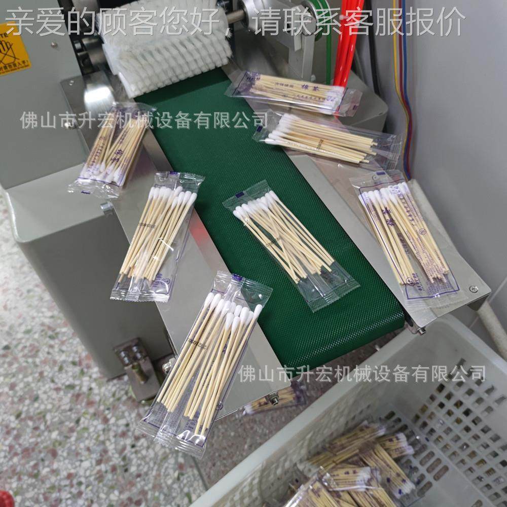 棉SH-250X枕签包装机 20支棉一签自动计数包装 次性棉签自机动式