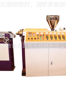 厂家销售塑鼻梁条挤JD出线设备 小型塑料挤梁出机 全鼻条产生设备