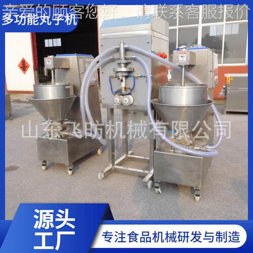 型商用肉OCO丸型机全自动丸子机做肉鱼丸机打成牛丸机器肉丸小机
