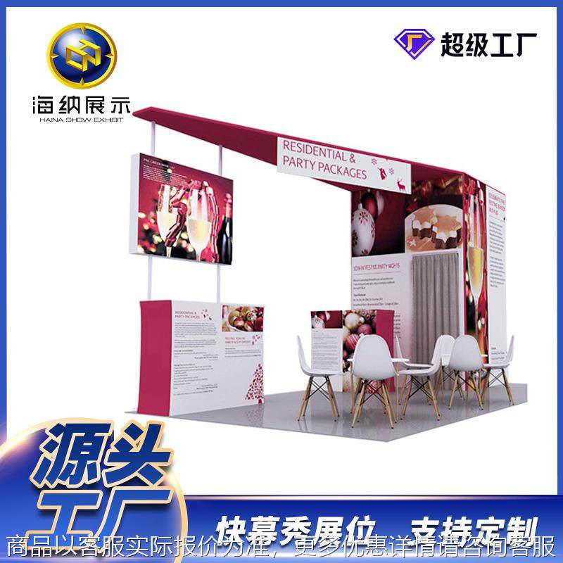 快幕秀展位便携可拆装环保特装展位铝合金弹力布展位设计套装工厂,收纳整理,整理架/置物架/收纳架,淘宝优惠券,粉丝福利购,淘宝优惠卷