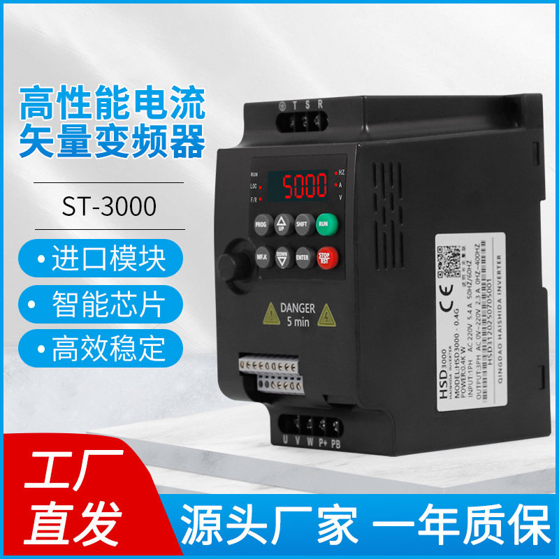 通用重载矢量变频器三相380v 水泵电机调速器1.5/2.2/5.5~750kw