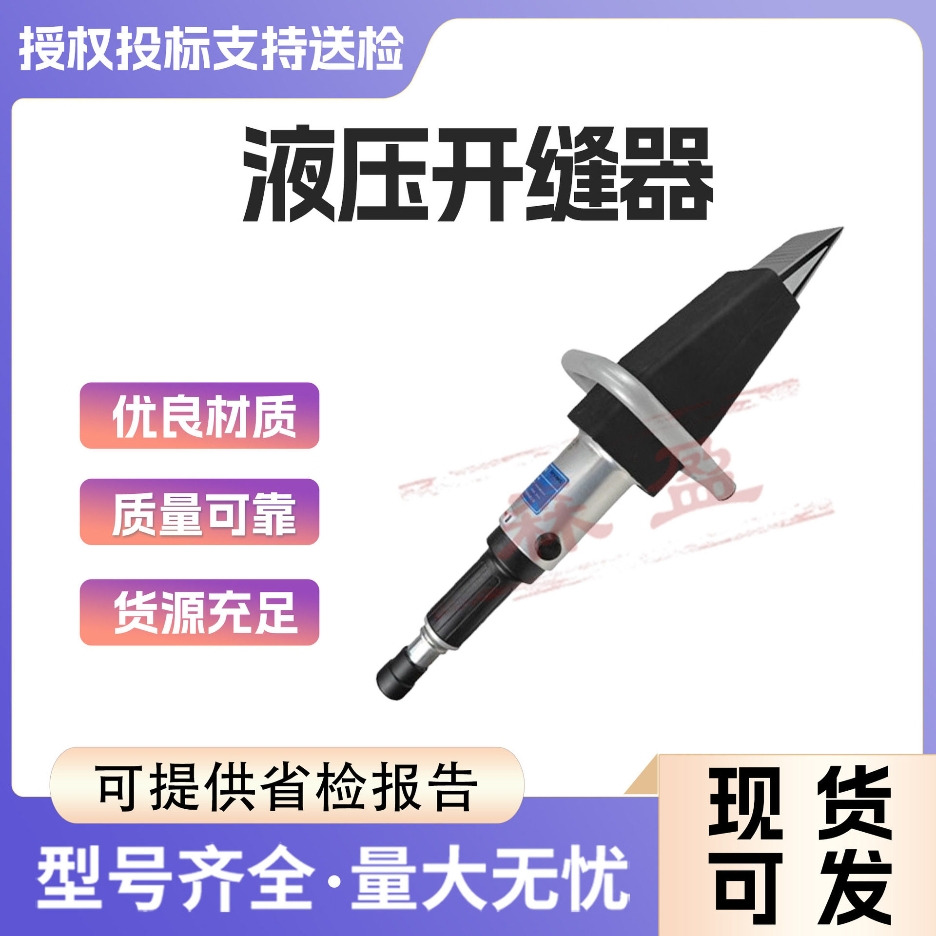 整体式液压扩张器便携式液压扩张器开缝器分离器消防应急救援工具图片