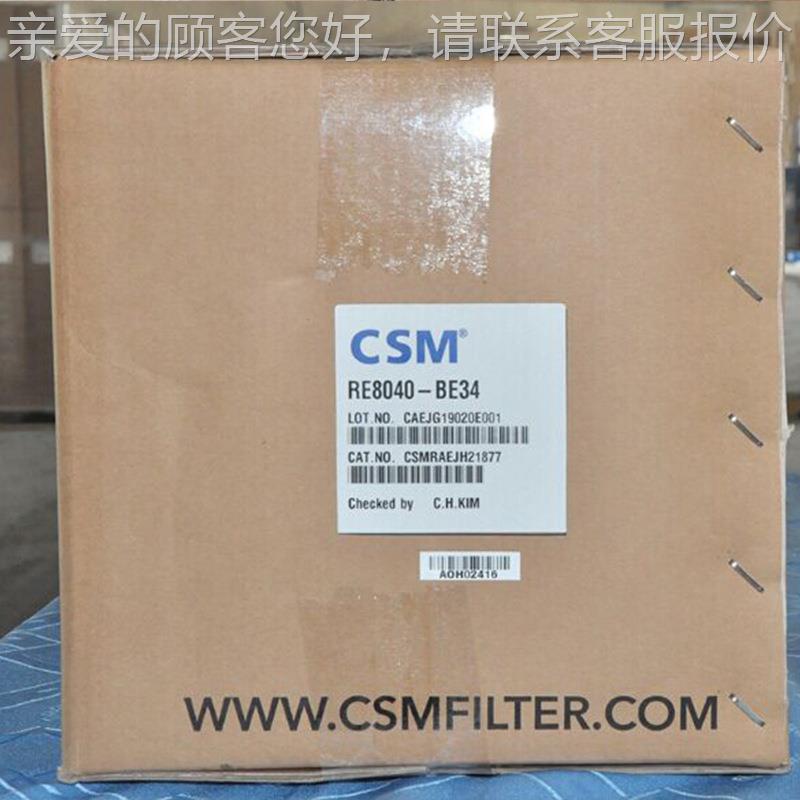 供应CSM世RE8040N超低压韩纯39063水膜脱高盐率8寸反渗透RO-膜