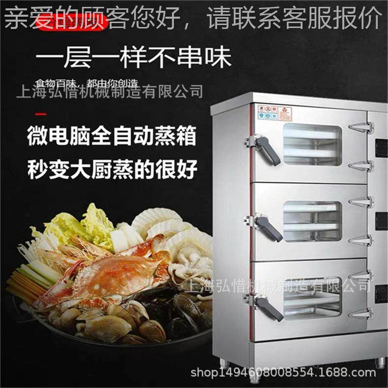 海鲜蒸柜商用三门电蒸NUH柜厨分层控制海鲜炉 商业多房 门电磁蒸,清洗/食品/商业设备,其他食品加工设备,淘宝优惠券,粉丝福利购,淘宝优惠卷