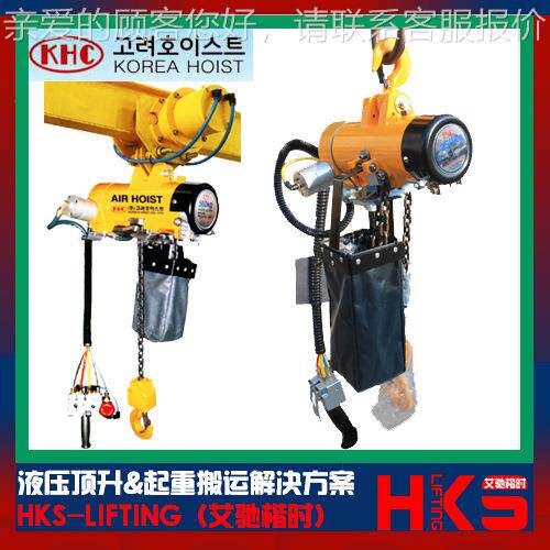 原装韩国环链气AKA2S-100动葫芦价格|K2S-001气动环链葫芦参数