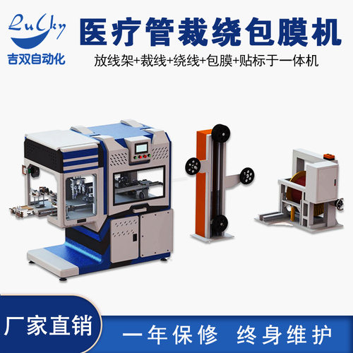 全自动裁线绕线扎线机 塑料包膜电脑卷线机裁线机绕线扎线机厂家
