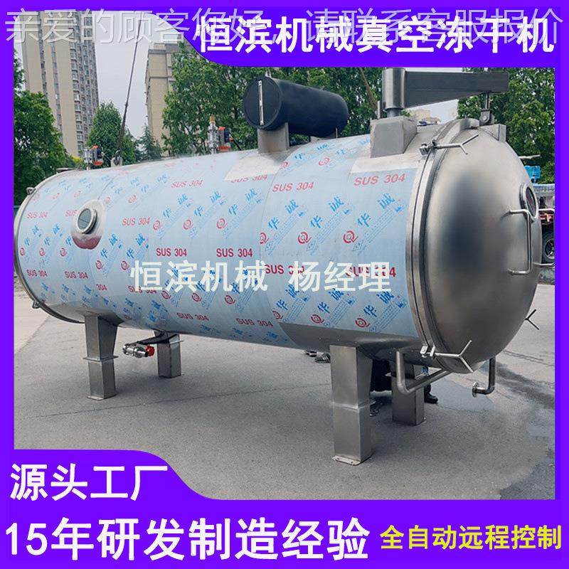 冻海南鲜榨椰蓉TFDH-1冷椰汁真果空冻干机 果蔬汁粉真空干燥机生,机械设备,其他机械设备,淘宝优惠券,粉丝福利购,淘宝优惠卷