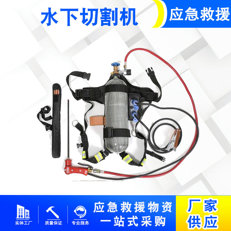 救援切断器水下切割机背负式汽油焊割器金属弧水陆切割器