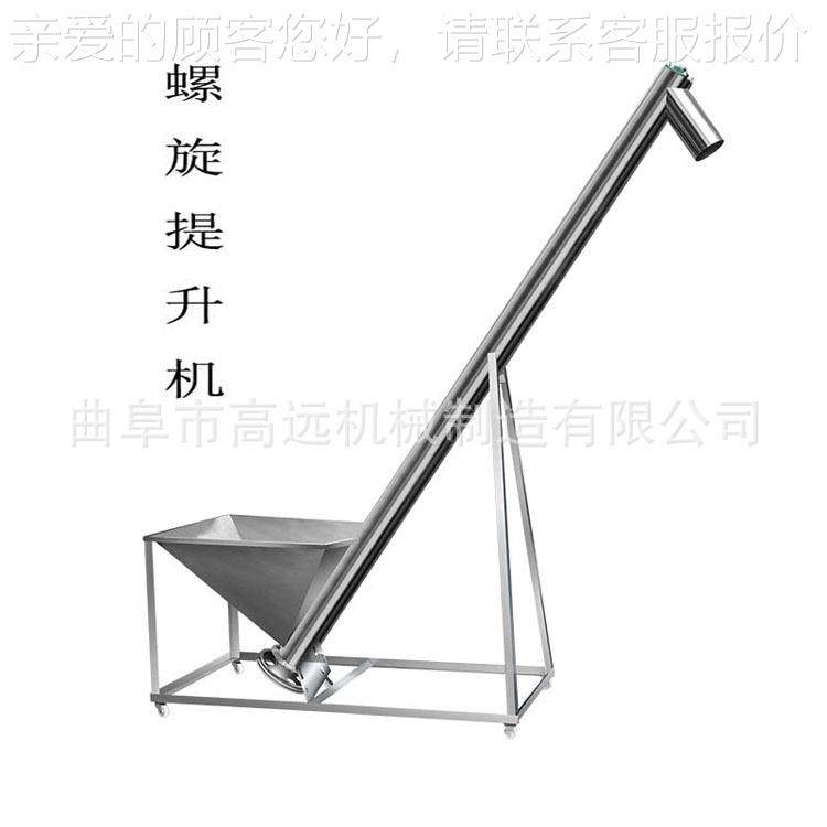 散沙动装提升URZ机 升混合料上料自机 粉末3车04螺旋提机,搬运/仓储/物流设备,其他输送机械,淘宝优惠券,粉丝福利购,淘宝优惠卷