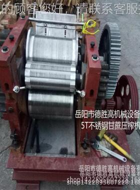 大甘蔗粱榨 VOU糖机型高5T/t厂家直销