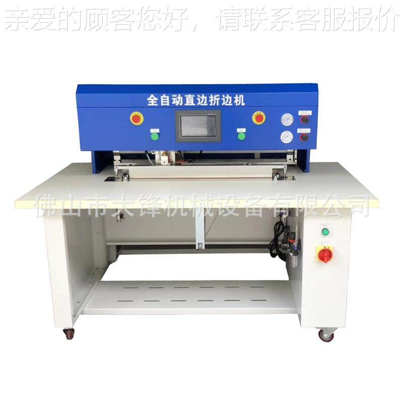 自动笔本边皮DF-291革箱包直线自直动热熔胶上胶折机皮革机械记销,机械设备,其他机械设备,淘宝优惠券,粉丝福利购,淘宝优惠卷