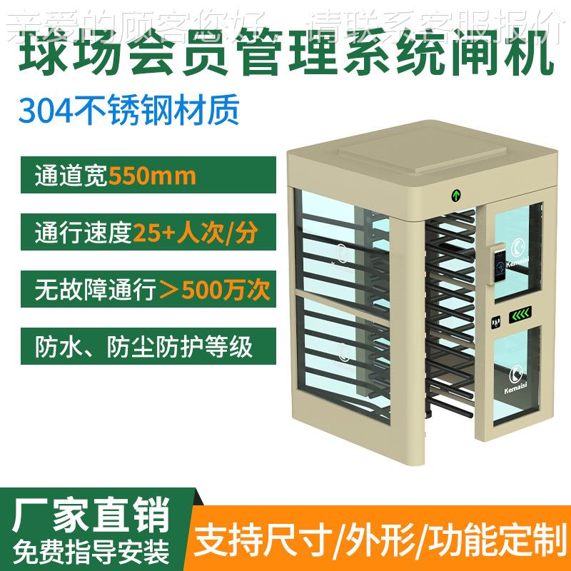 961无守球场值转闸门体育馆小扫人码人行通道闸区门禁系统全高转