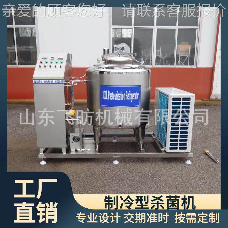 新疆羊奶奶果捞巴氏毒制冷杀菌机鲜消PYH机 不锈钢乳制品巴式杀水