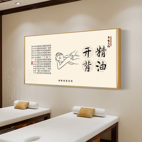中医养生馆装饰画美容院足t疗店修脚头疗采耳挂画足浴诊室宣传壁