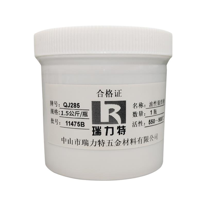油性银助c焊膏合金助焊膏自动点焊膏机钎焊助焊剂溶剂油性膏状焊