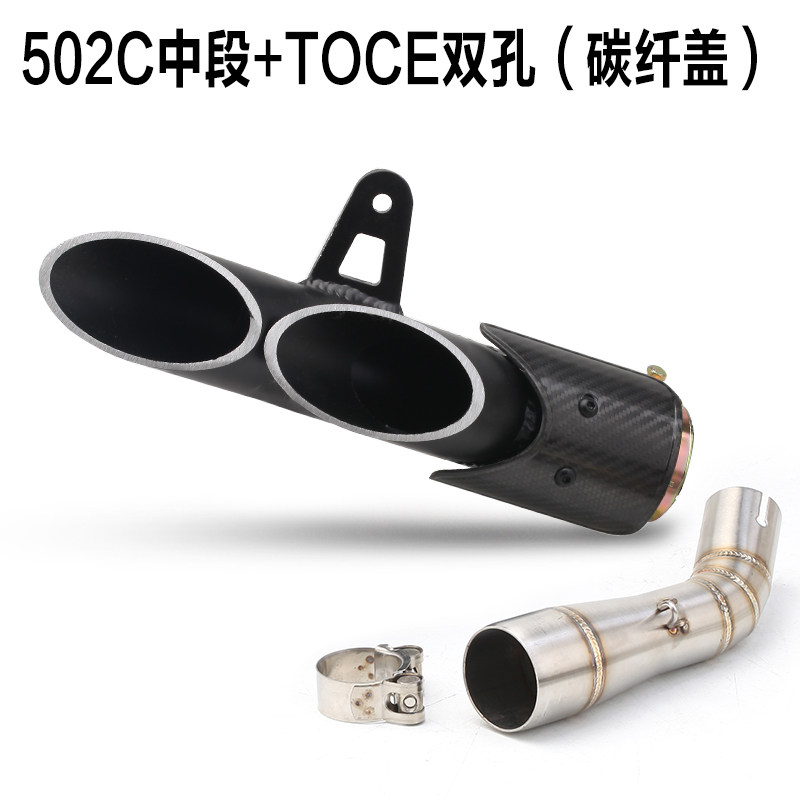 适用 502C 改装排气管 贝纳力 双孔三孔排气管 U改装中段尾段排气