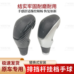标致3008自动排档杆手柄 碳纤纹雪铁龙C4L换挡头汽车配件